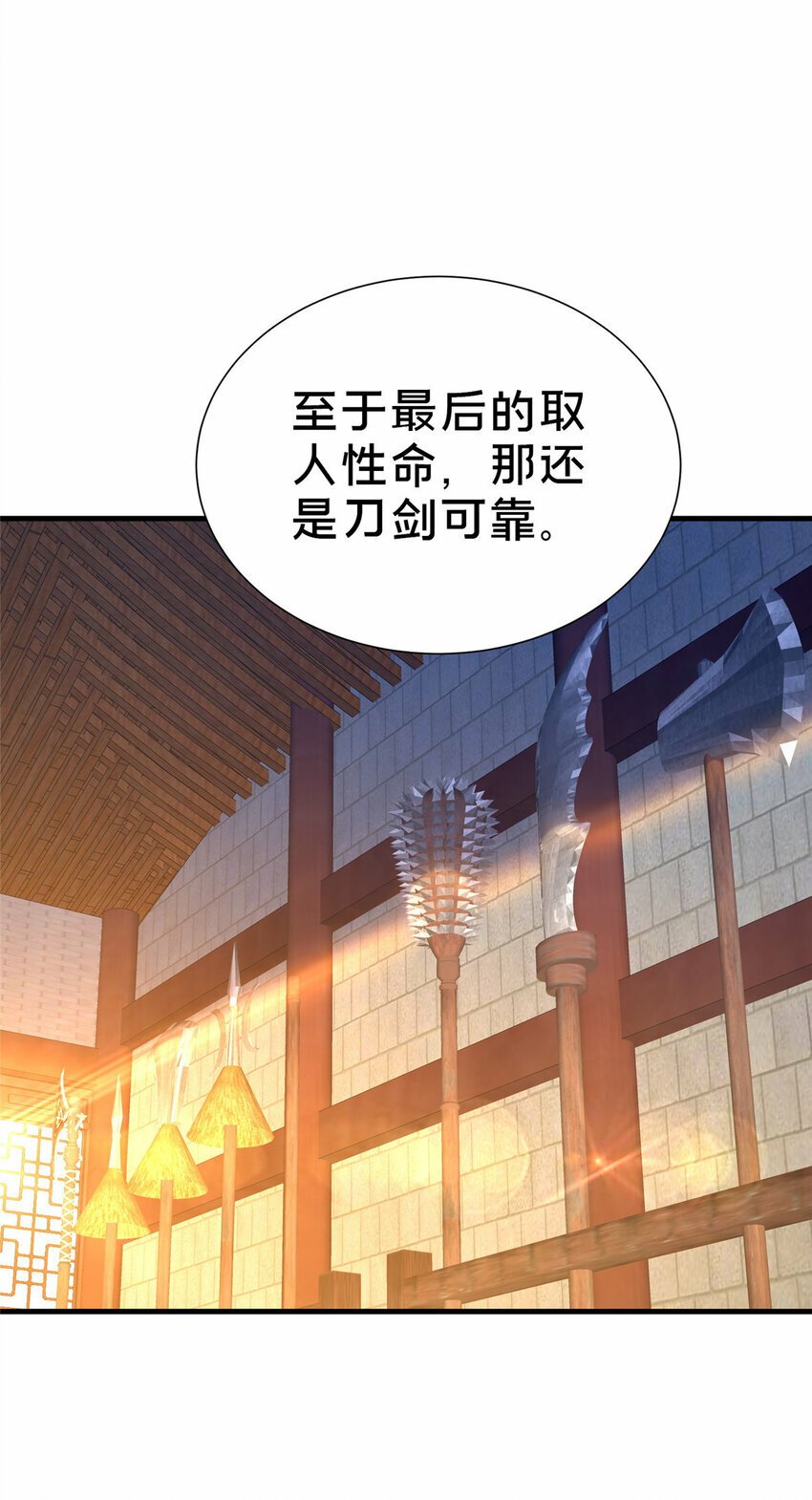 05 功法初试52