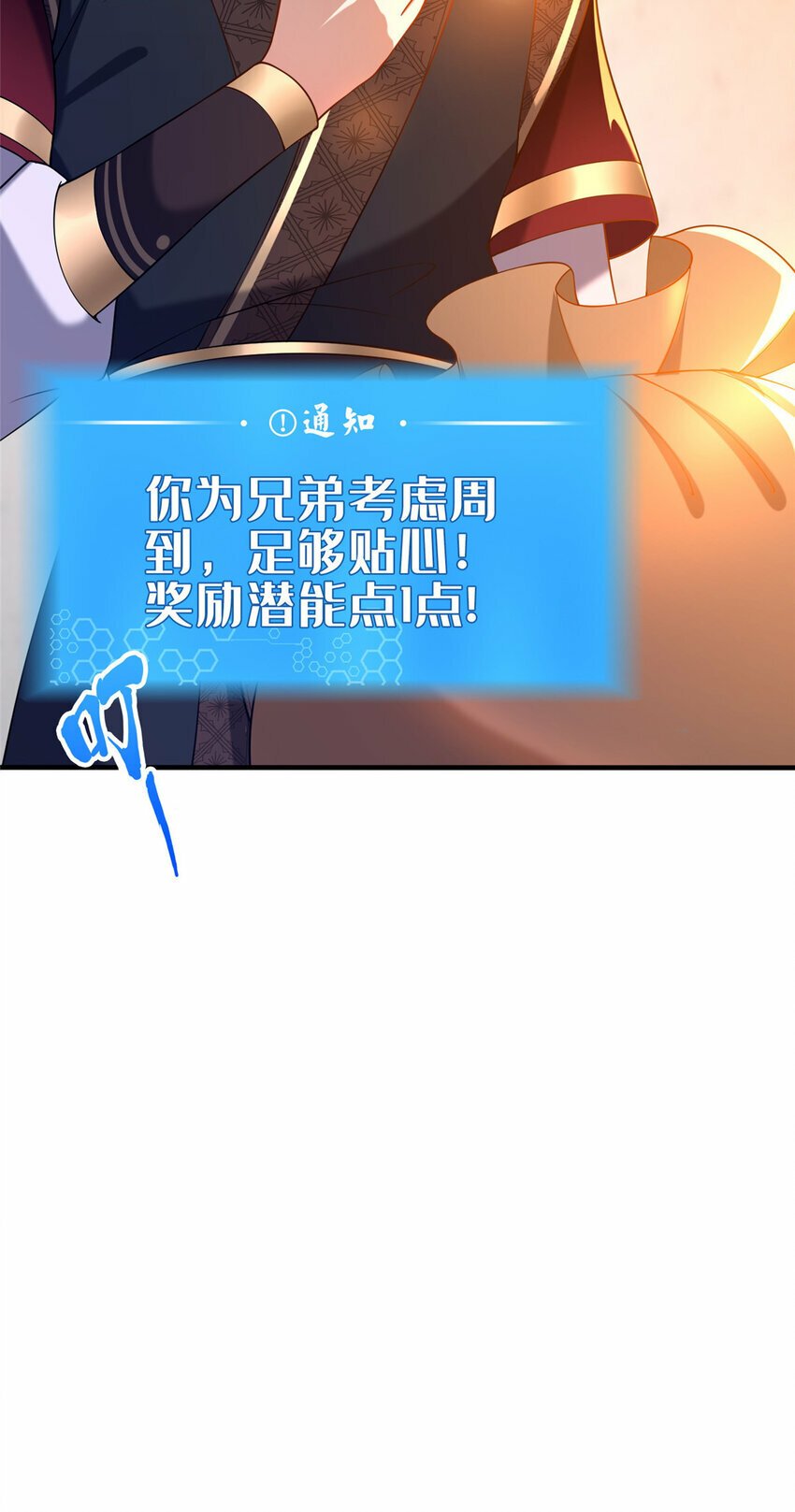 06 传统社交53