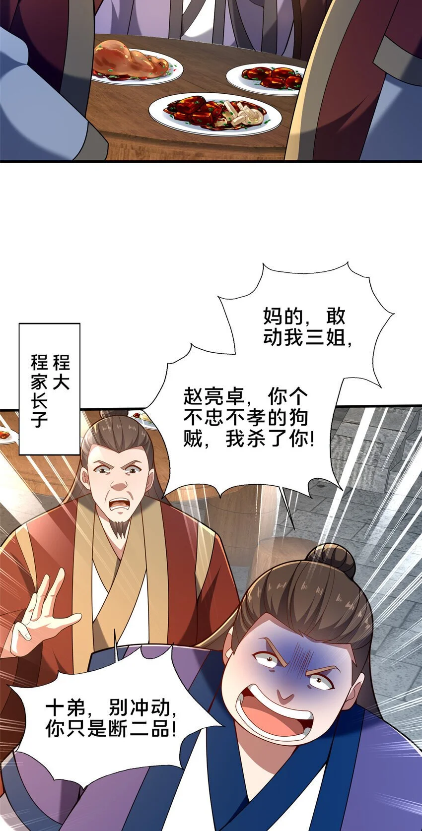 51 清理门户10