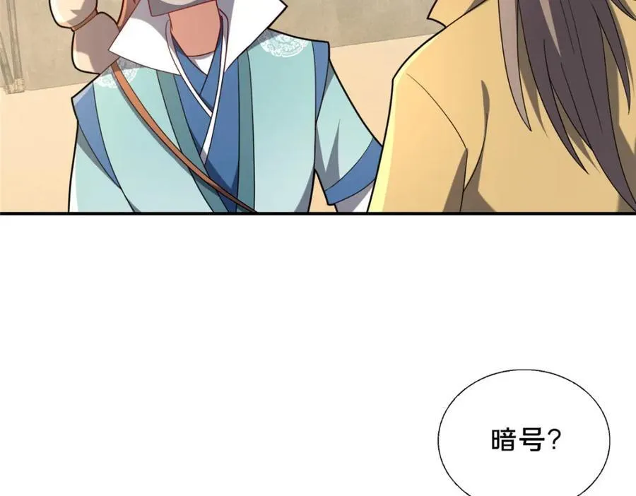 85 城内有玄法？147