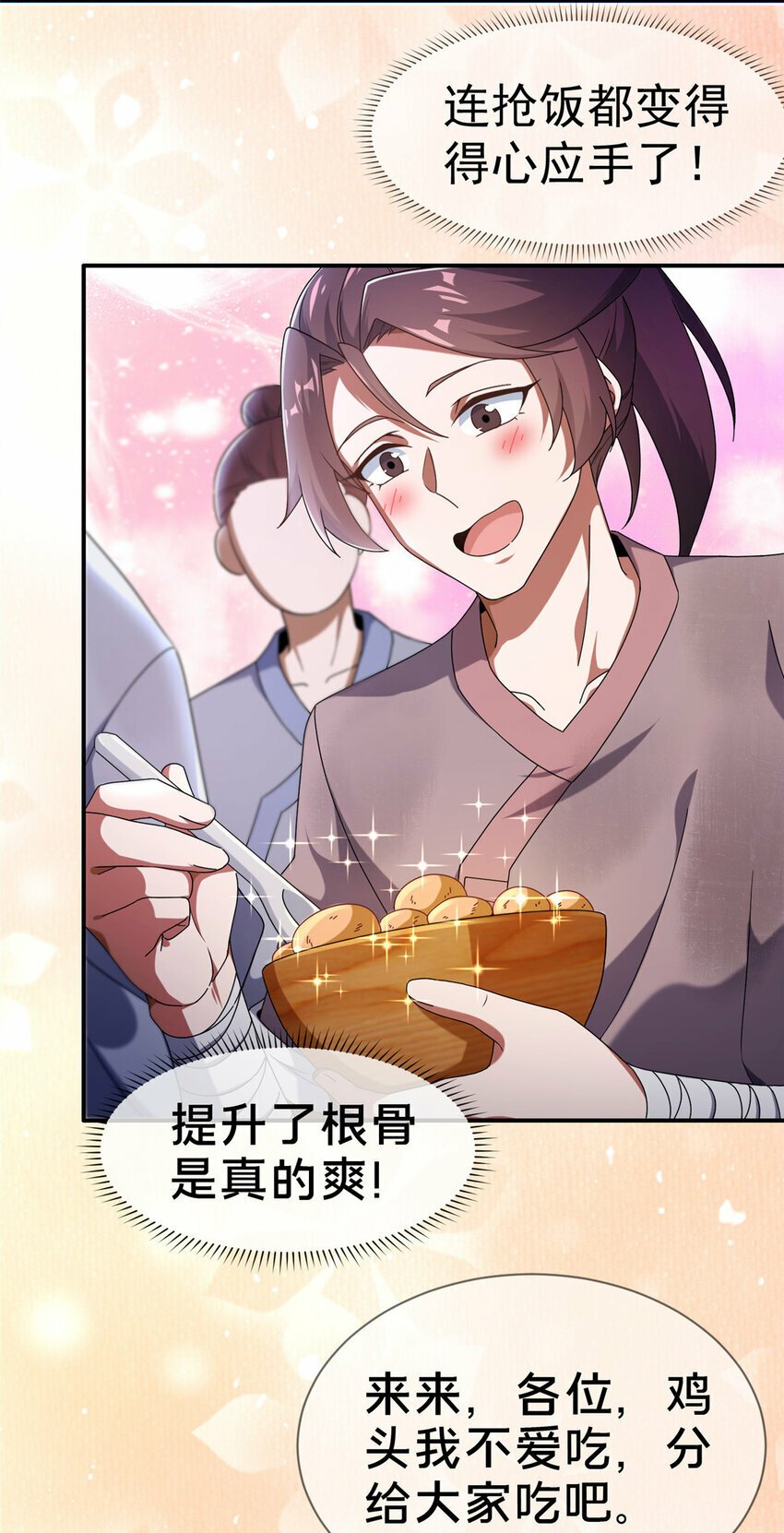 01 迟到的系统41