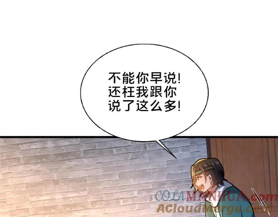 73 回手76