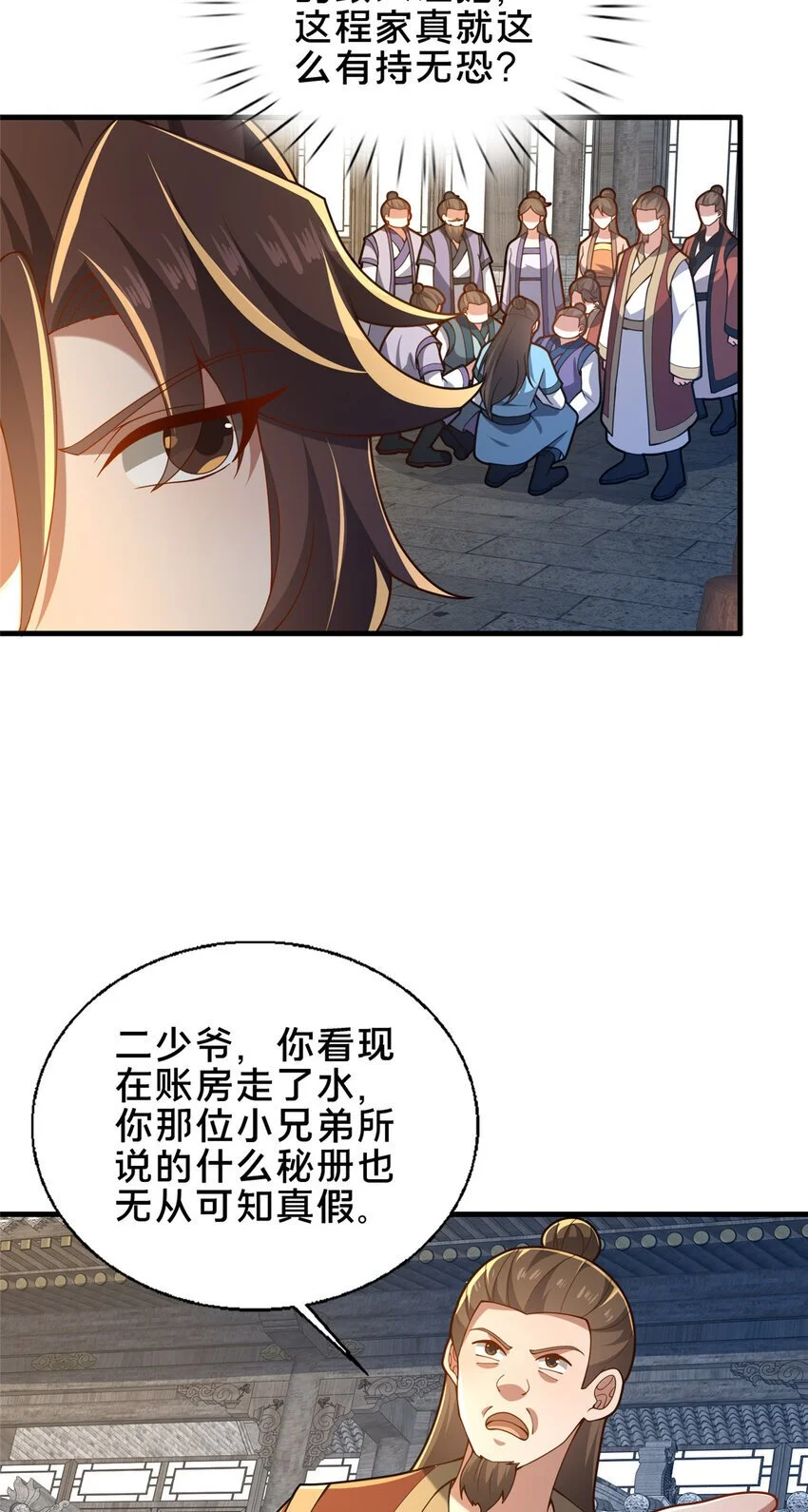51 清理门户31