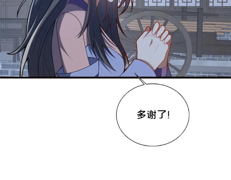 87 蛇尸现世43