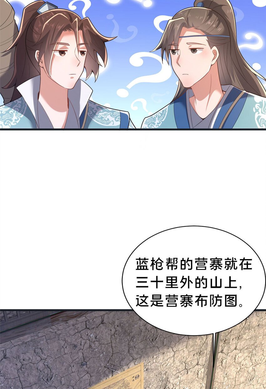 39 上山剿匪40