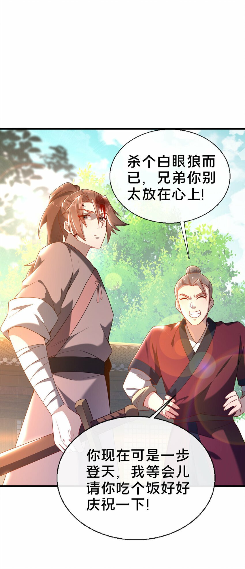 03 不狠，站不稳！82