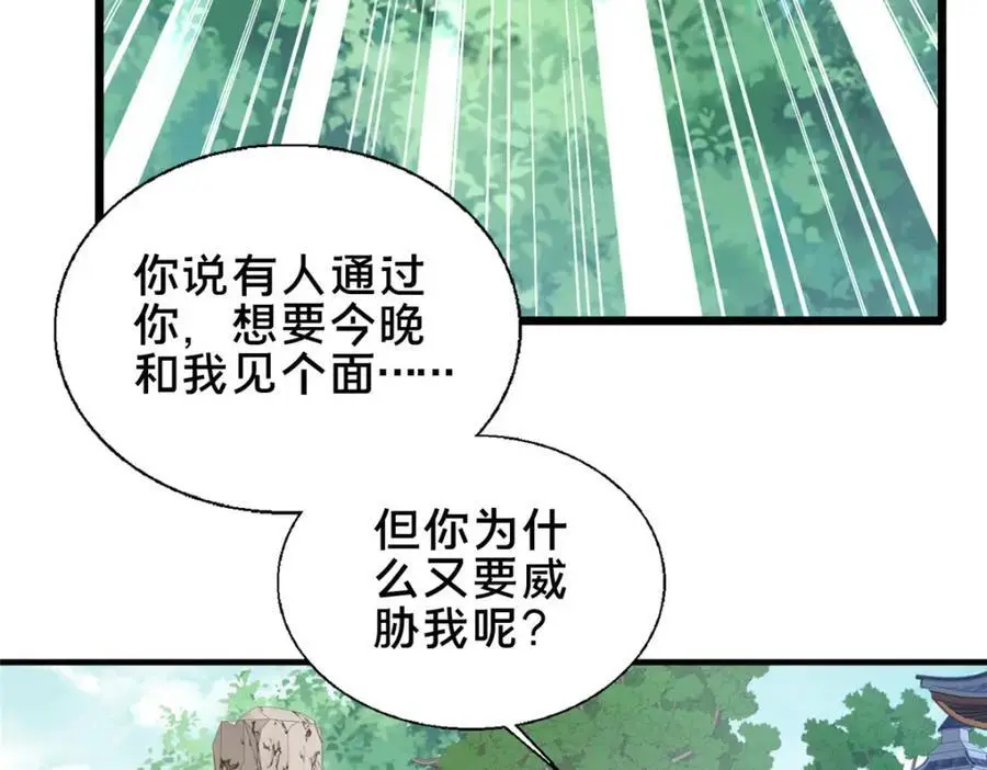 63 冤家的交易127