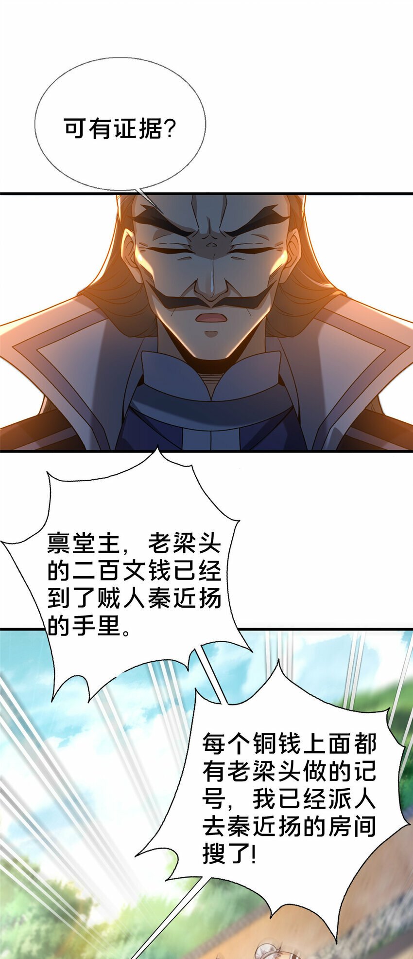 03 不狠，站不稳！12