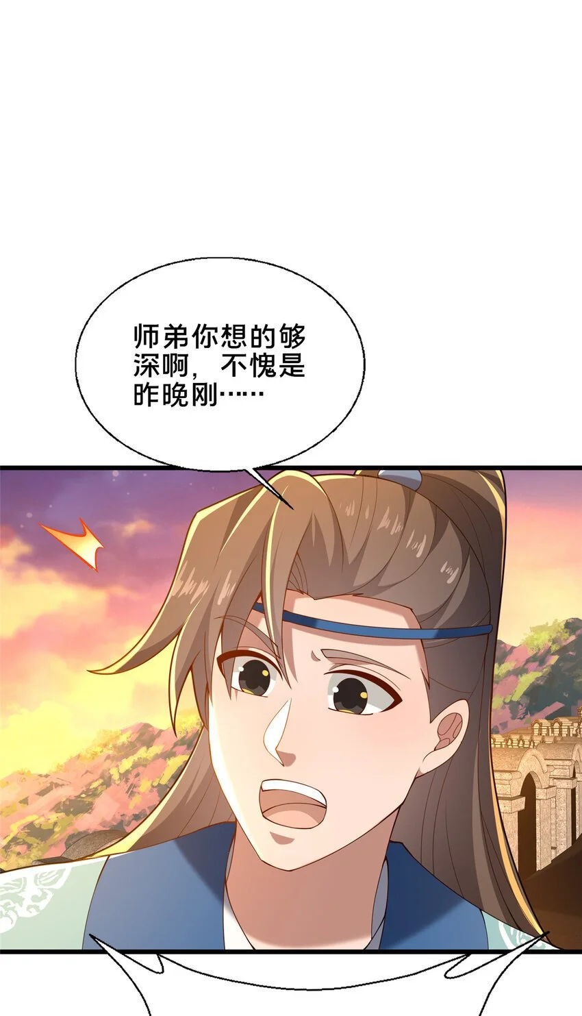 56 觐见庄主17