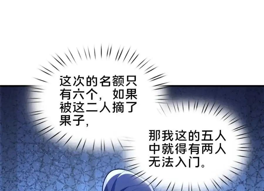 65 根骨测试42
