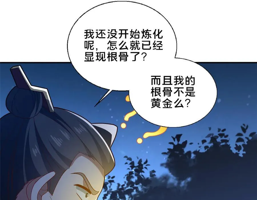 88 原来我是天才！126