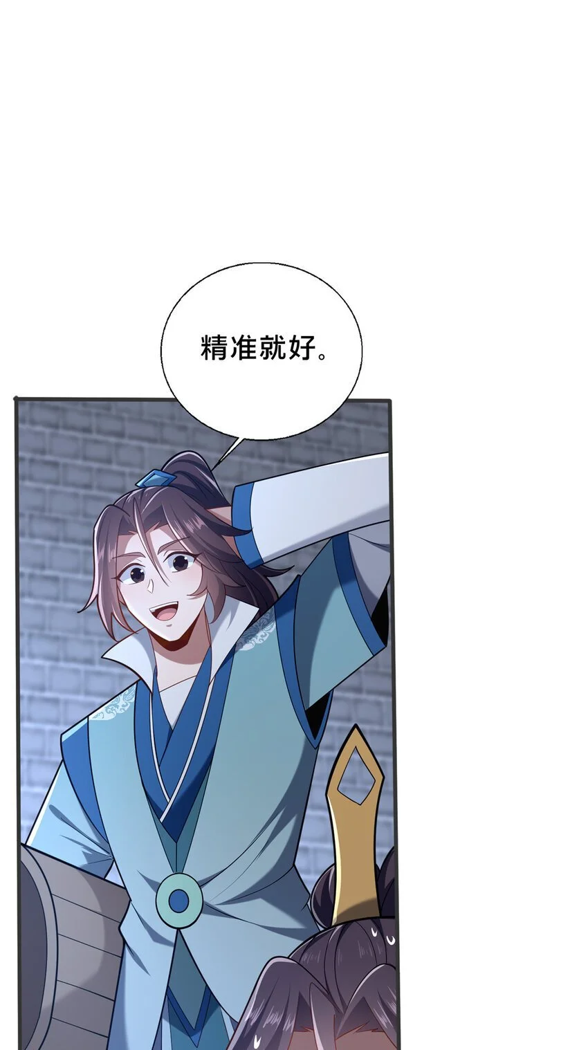 60 东狮霞火诀35