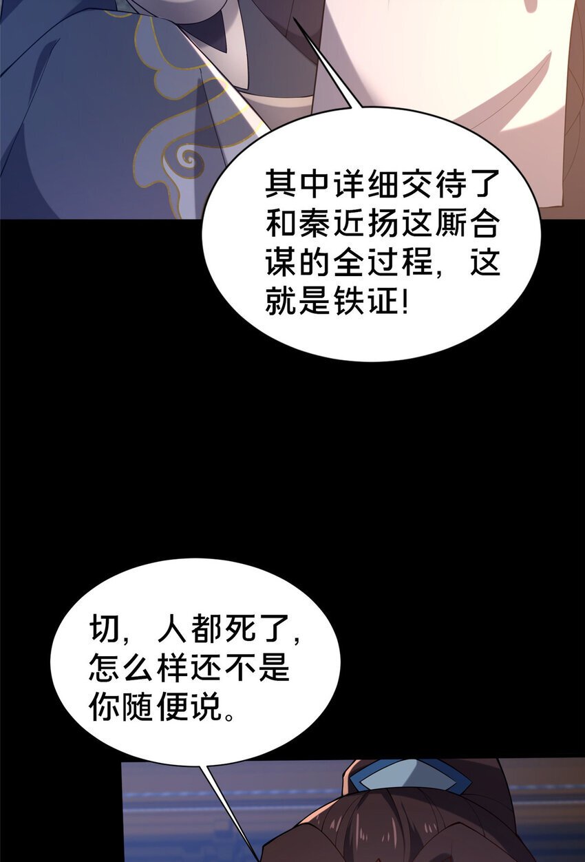 35 再进鬼乌窟18