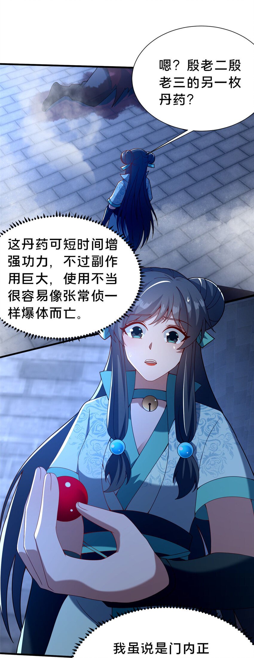 25 伤我秦大哥？18