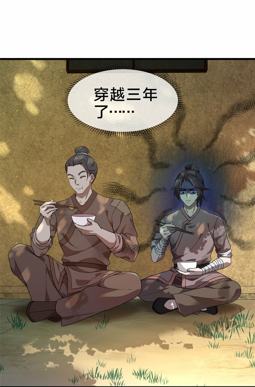 01 迟到的系统6