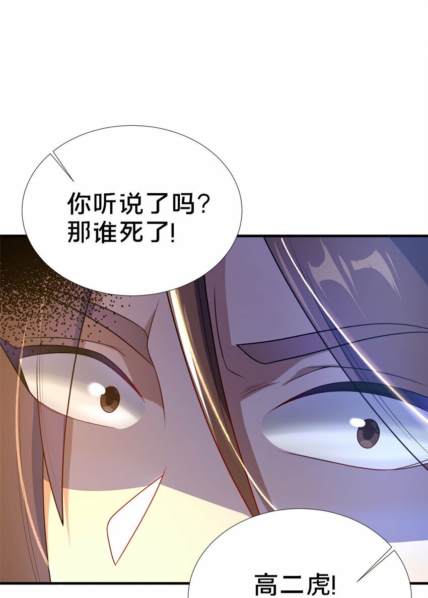 02 好兄弟嘎了？65