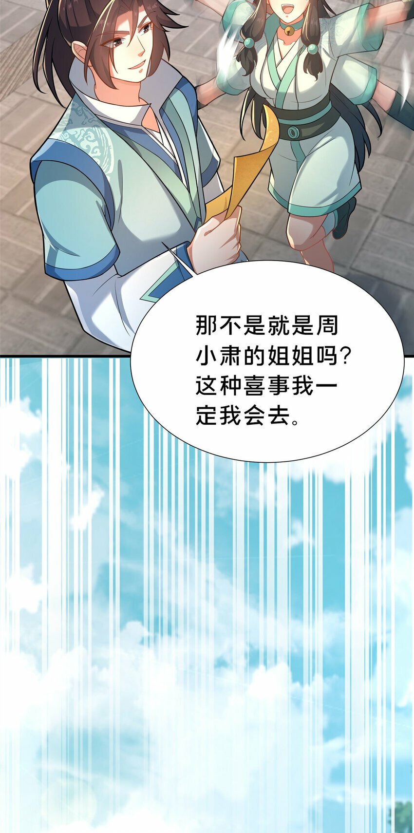 20 突破!一品境!60