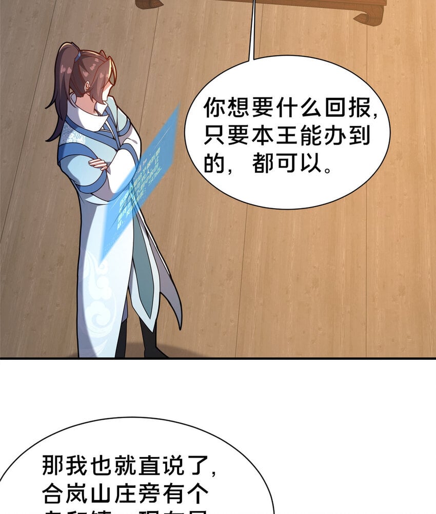 34 滴血认亲58