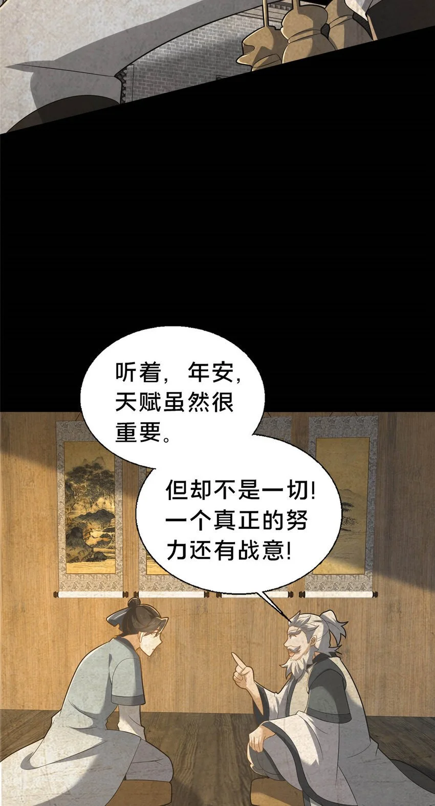 46 永别了6