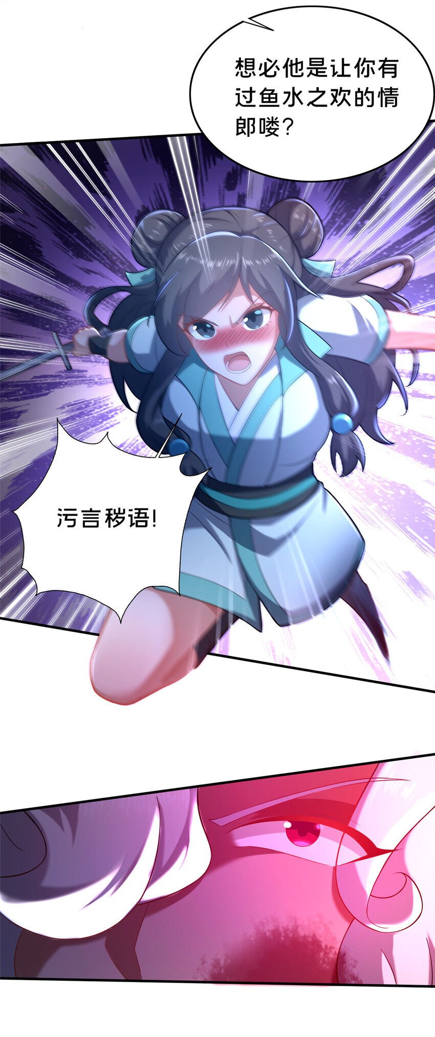 25 伤我秦大哥？38
