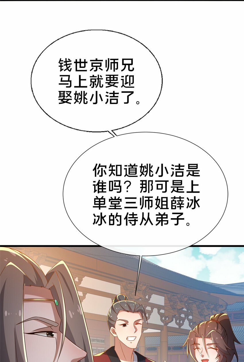 06 传统社交63