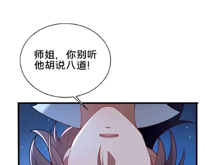 70 监视82