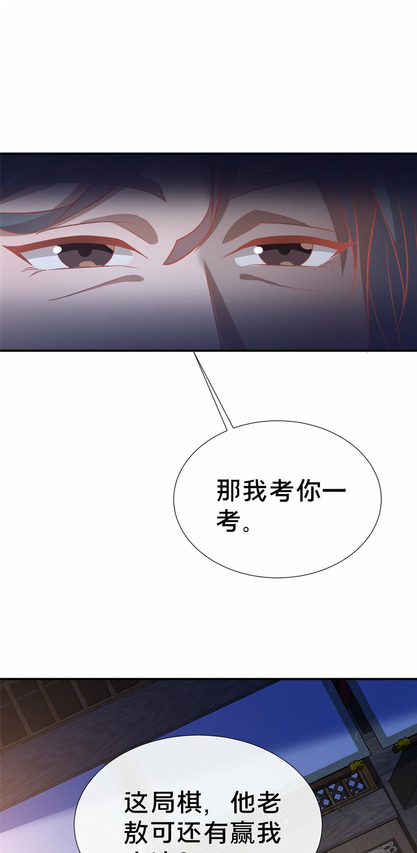 16 老头？吾师吴生施？73