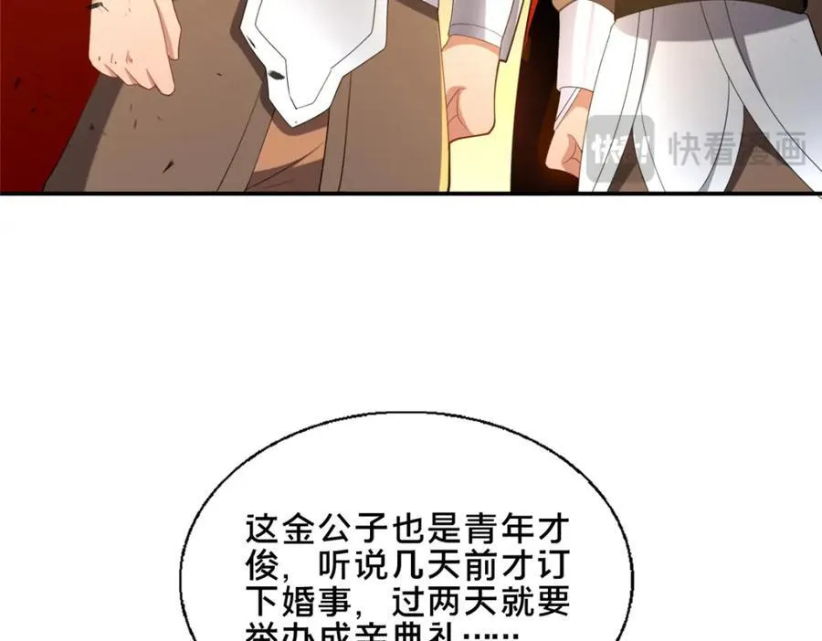 76 戚佅城下138