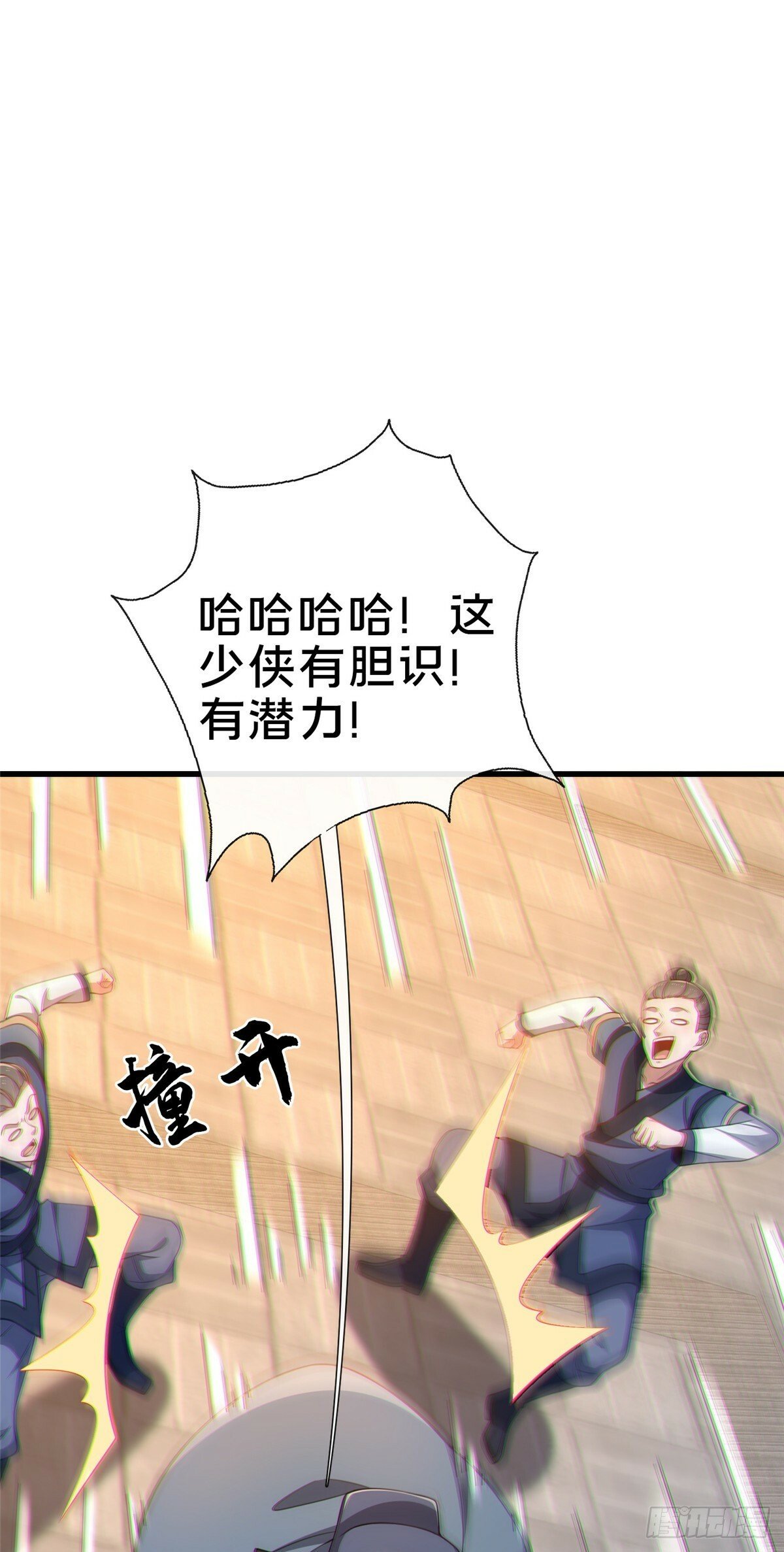 09 技能增加6