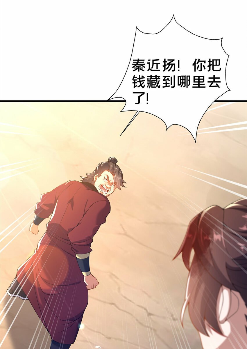 03 不狠，站不稳！38