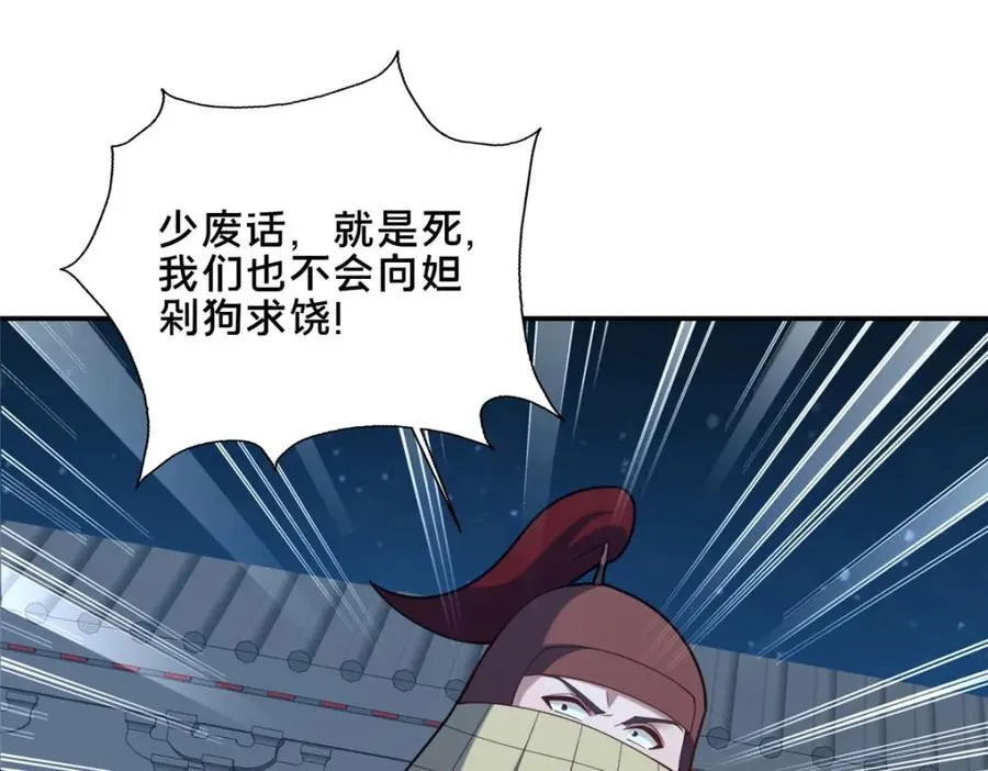 87 蛇尸现世105