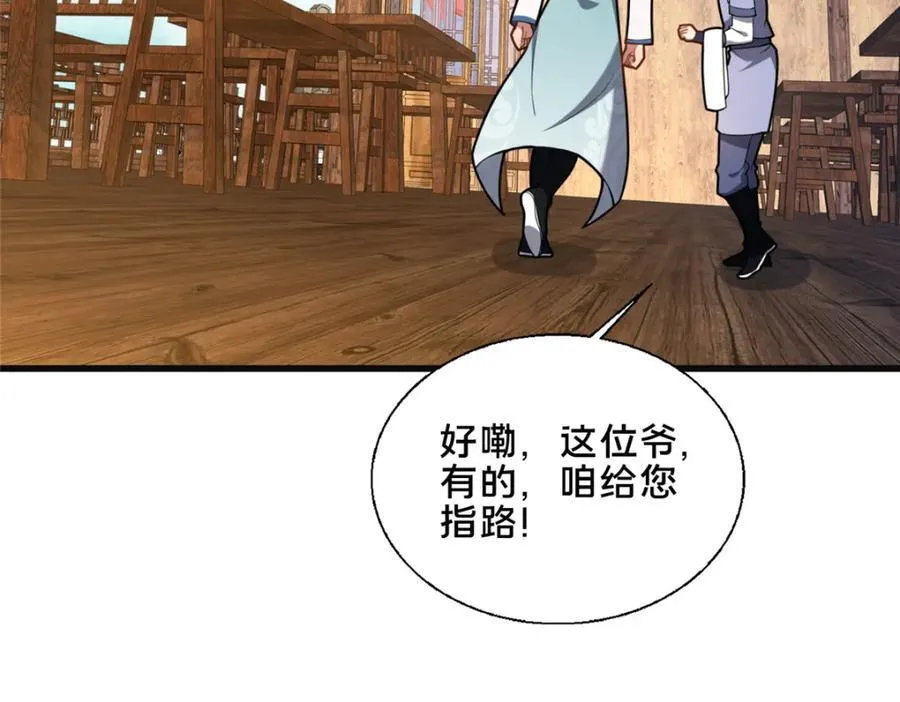 74 戚佅城之危105