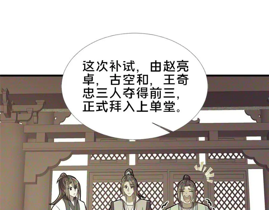 67 寻师78