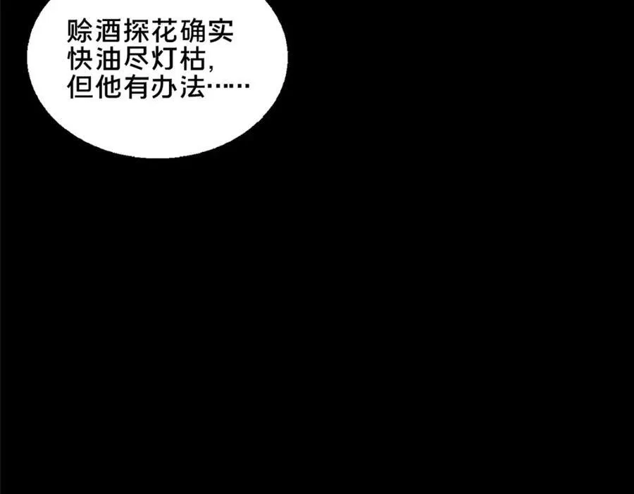 86 要不要一起搞件大事93