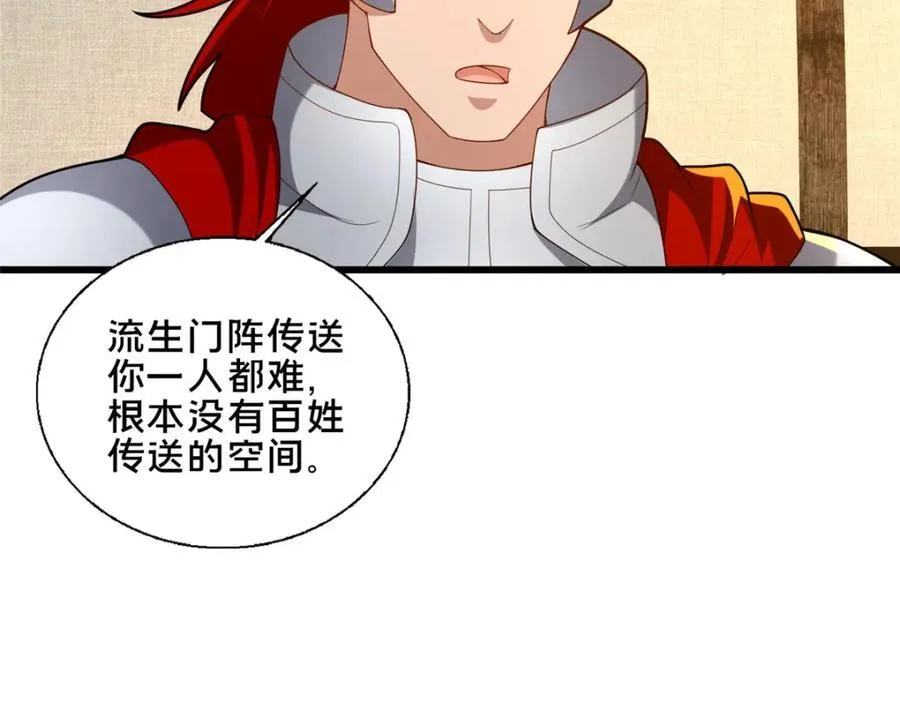 77 辛山寒的赌约139
