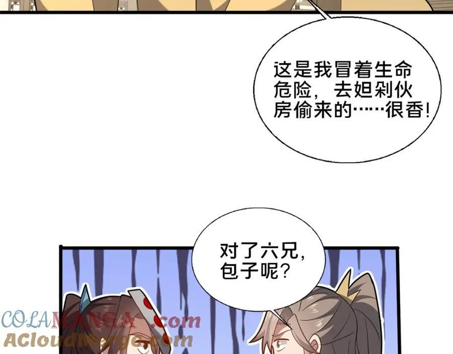 86 要不要一起搞件大事28