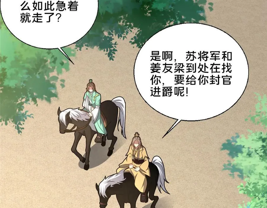 90 武圣……说不准呢？213