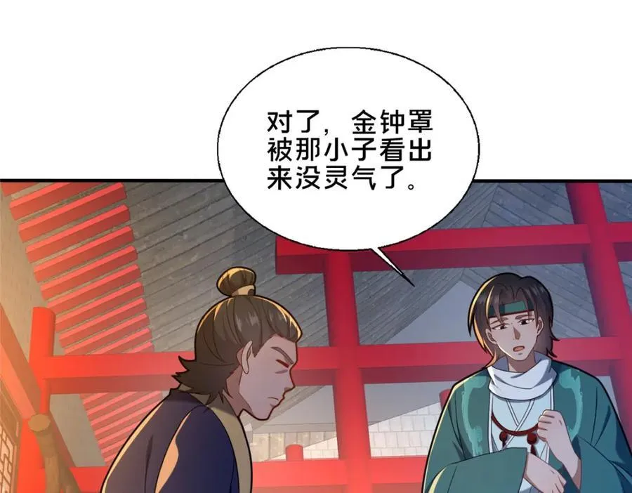 74 戚佅城之危47