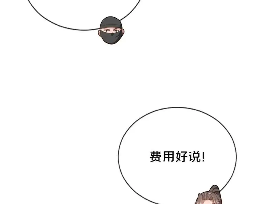 63 冤家的交易37