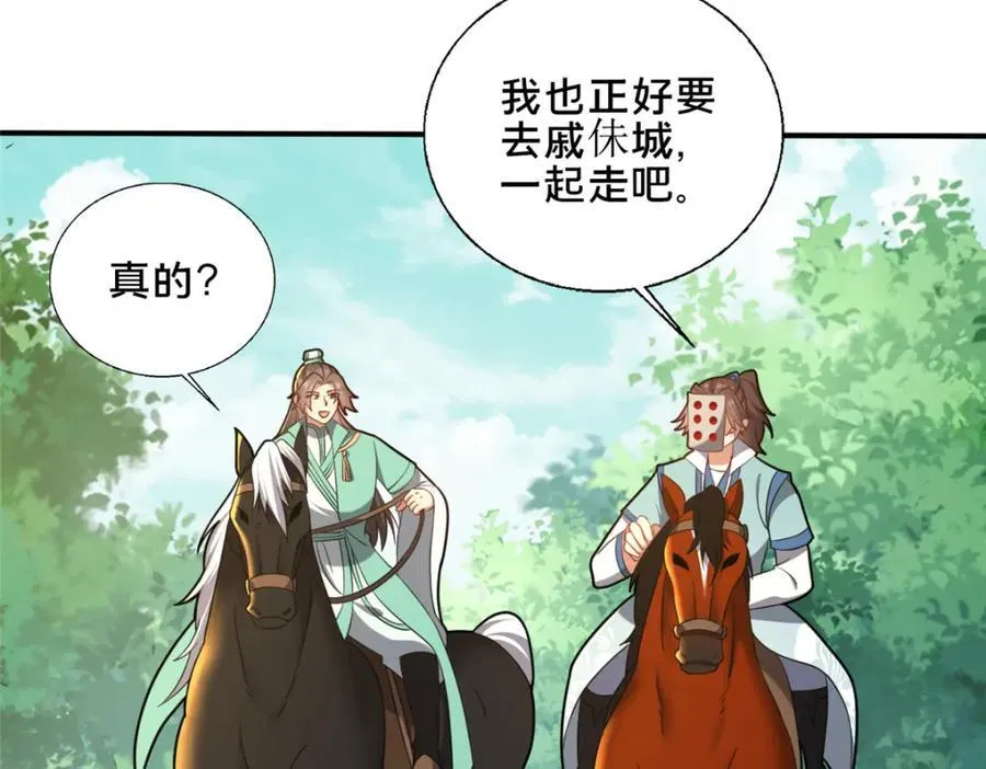 76 戚佅城下10