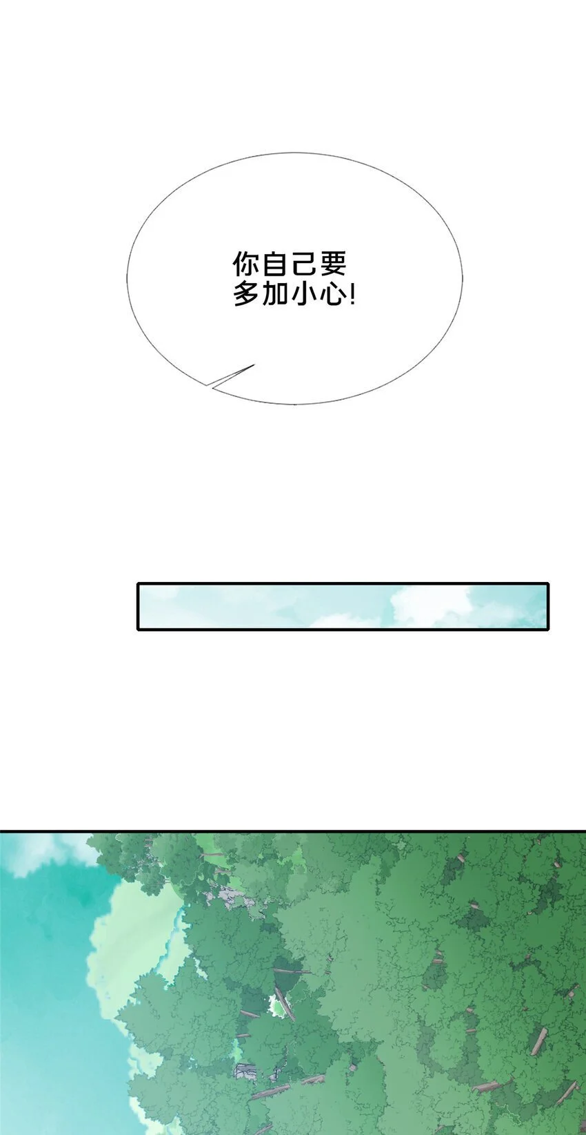 56 觐见庄主54