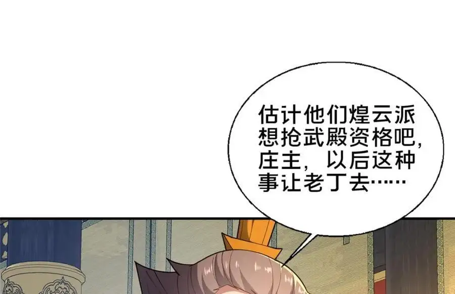 67 寻师117