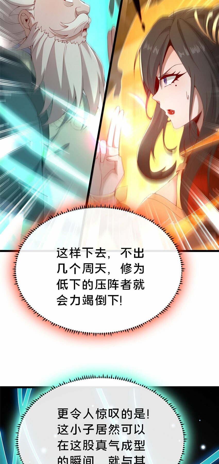 20 突破!一品境!34