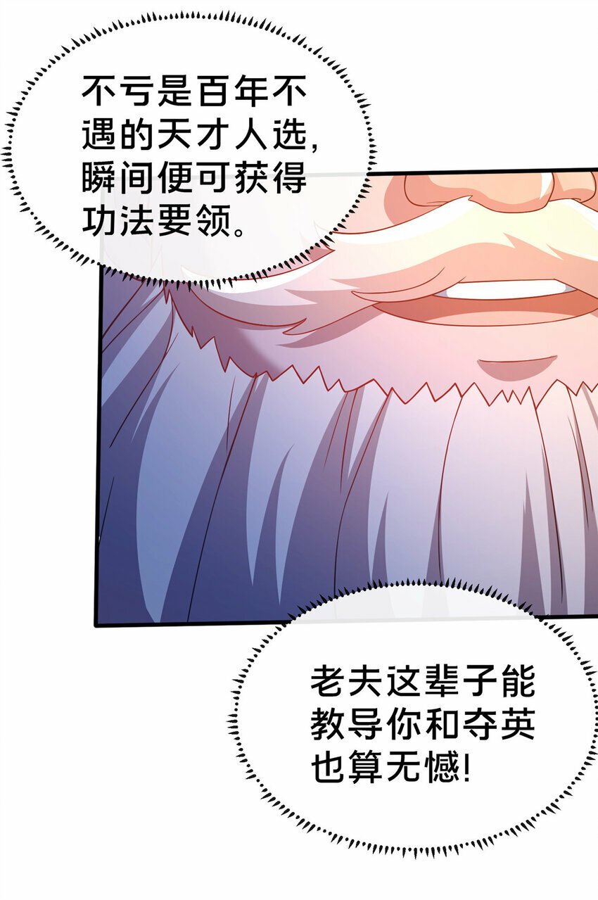 16 老头？吾师吴生施？40