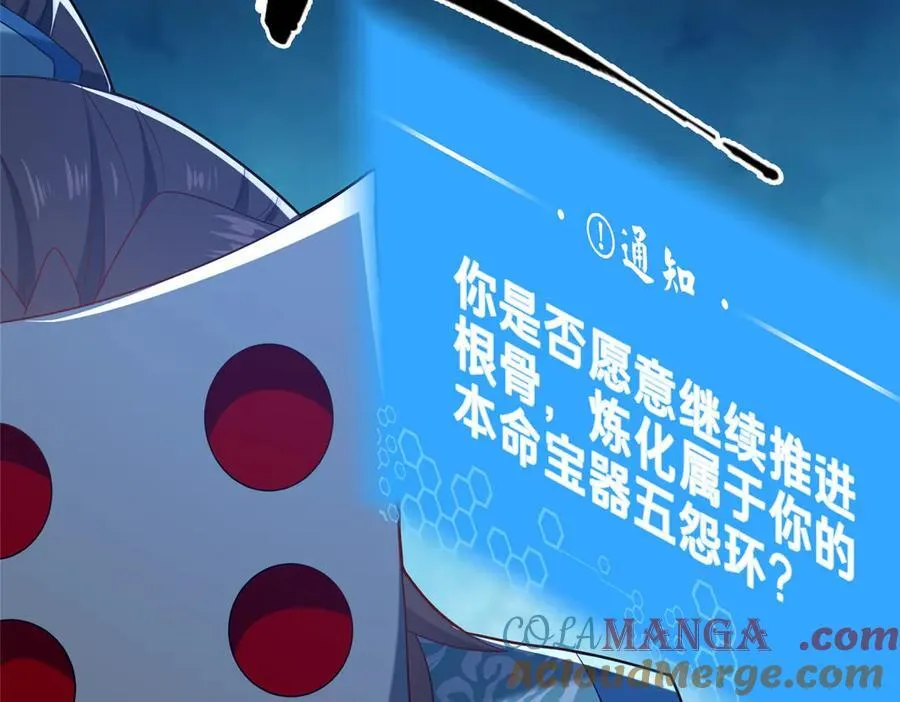 88 原来我是天才！148