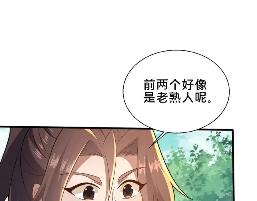67 寻师81