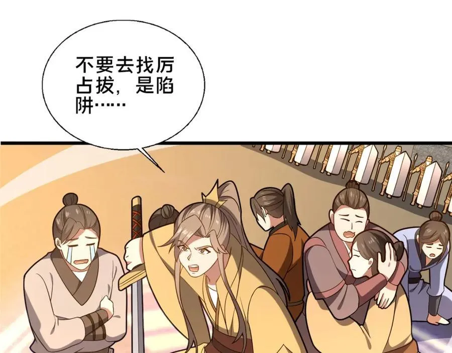 78 杀人诛心21