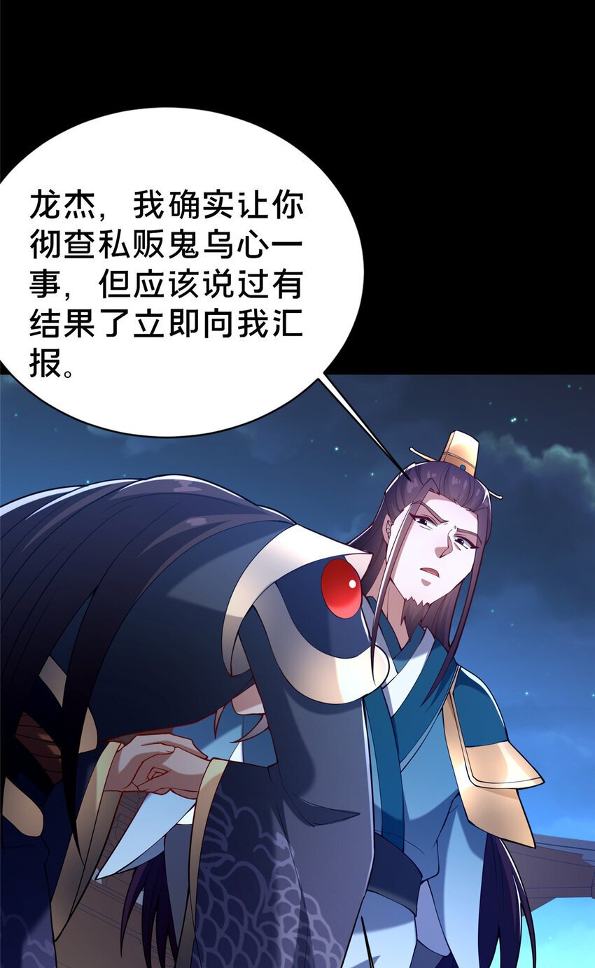 35 再进鬼乌窟12