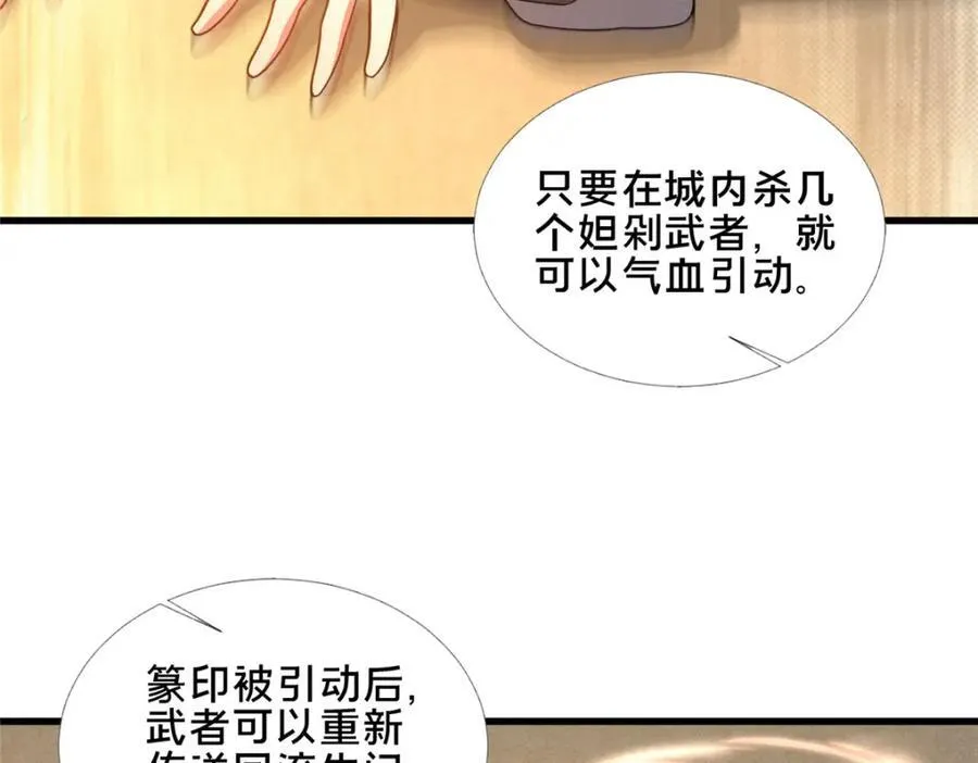 77 辛山寒的赌约87