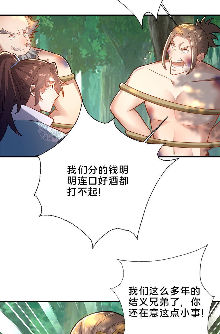 30 恶人自有恶人磨30